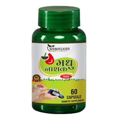 madhunashak and insulin booster combo